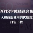 正版的word